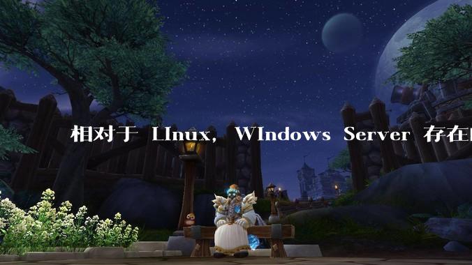 相对于 Linux，Windows Server 存在的意义是什么？